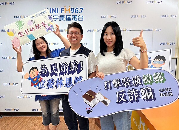 立委林思銘(中)表示,應從法律、檢警等層面下重手,並比照詐欺案件處理,若認有詐欺嫌疑即通報銀行凍結相關帳戶。圖/林思銘提供