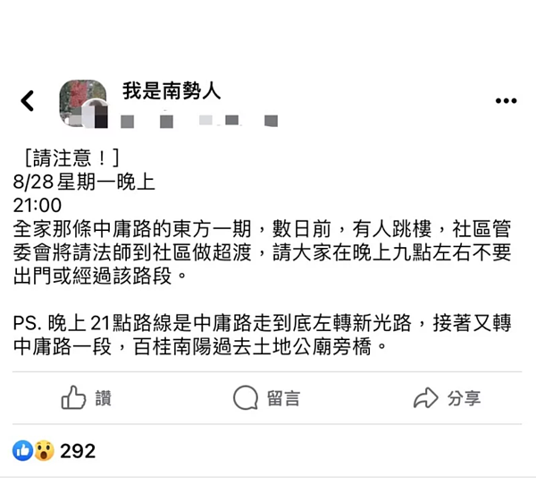 生人勿近,桃園平鎮中庸路走到底左轉新光路,接著又轉中庸路一段,百桂南陽過去土地公廟旁橋,本月28日下周一晚間9時將舉行送肉粽儀式,提醒民眾千萬別出門或經過周圍。圖/翻攝自我是南勢人