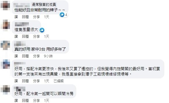 ▼網友大讚，不僅風量大、無噪音，且耐用、維修費便宜。（圖／翻攝自Costco好市多 商品經驗老實說）