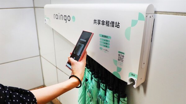 北捷「raingo共享傘」服務即日起上線。圖／台北捷運提供