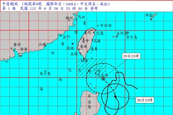 中央氣象局28日晚間11時30分發布蘇拉颱風海警。圖／擷取自中央氣象局網站
