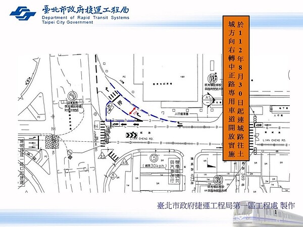 新北市連城路往土城方向右轉中正路的專用車道，經與新北市政府交通主管機關等相關單位會勘完成，30日開放通行。圖／北市府提供
