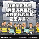 日排核汙水　蔡政府沉默挨批