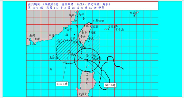 蘇拉升級強颱，氣象局指出，暴風圈中午前後籠罩屏東、恆春半島陸地。圖／擷取自氣象局網站