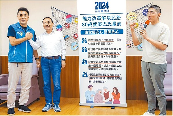 國民黨總統參選人侯友宜(中)29日在基隆市長謝國樑(右)、基隆市立委參選人林沛祥(左)陪同下前往日照中心參訪,侯友宜表示,當選總統後將讓80歲以上長者不必透過巴氏量表,可直接申請外籍看護。圖/侯友宜競選辦公室提供