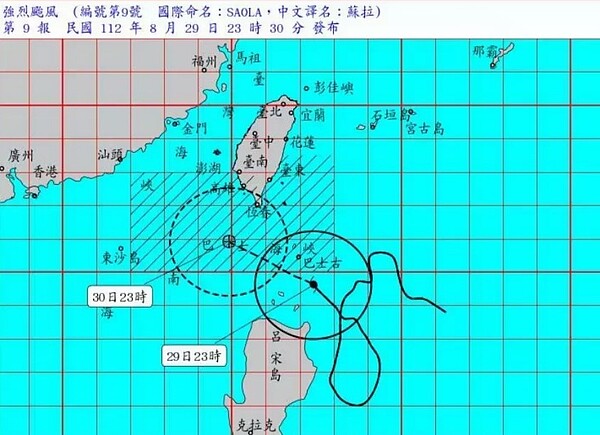 29日晚間11時，蘇拉颱風中心位置在鵝鑾鼻南南東方約300公里海面上。圖／取自中央氣象局網站
