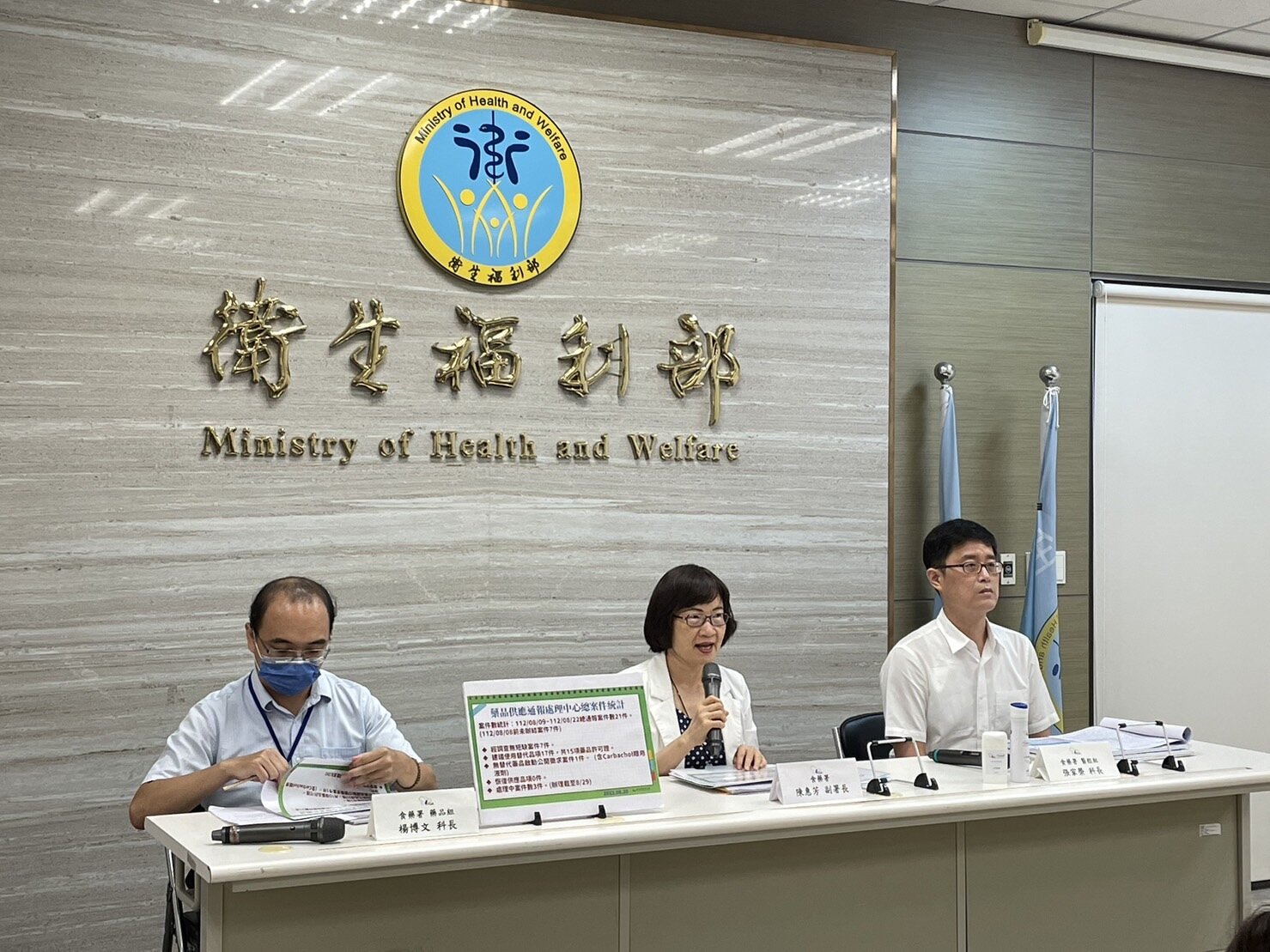 食藥署今公布最新藥品短缺通報,左起為食藥署食品組藥品組科長楊博文、副署長陳惠芳、醫療器材及化粧品組科長張家榮。記者許政榆/攝影