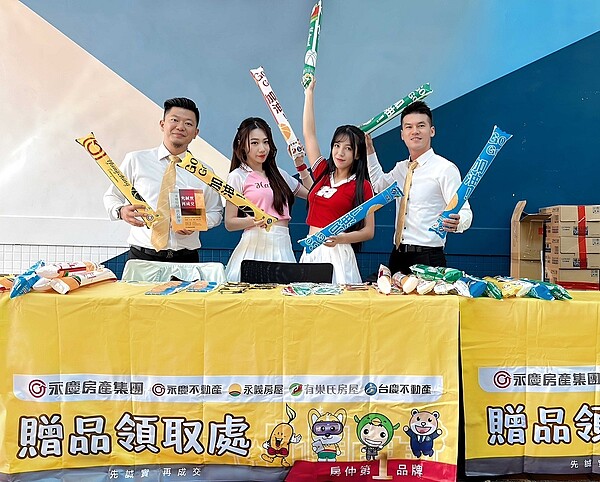永慶加盟四品牌桃園區經管會特地製作8000支加油棒,讓現場看球的觀眾免費索取,為自己支持的球隊應援。圖/永慶房產集團