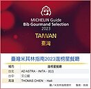 米其林揭曉　全台5新店摘星