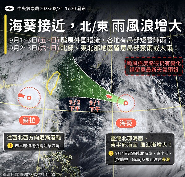 輕度颱風海葵即將侵襲台灣，預估周末是影響最明顯的時候。圖／取自「報天氣 - 中央氣象局」臉書粉專