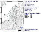 凌晨2：58基隆外海規模4.2地震　最大震度新北2級