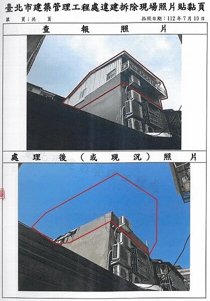 今年度「屋頂加蓋第二層以上之違建（頂二層）」專案拆前及拆後照片。圖／建管處提供