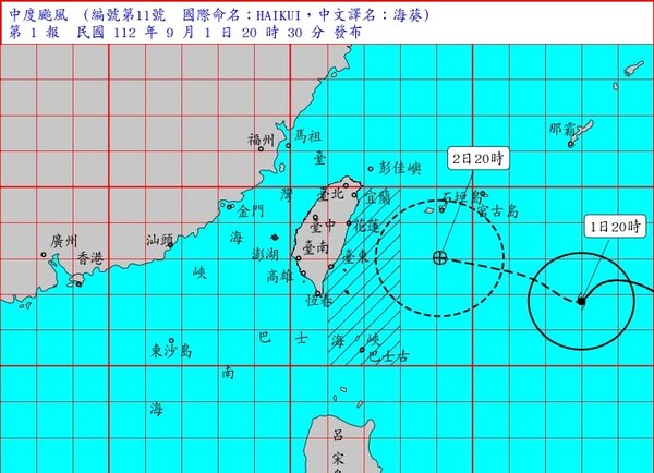 氣象局在晚間8點半發布海上颱風警報。圖／氣象局