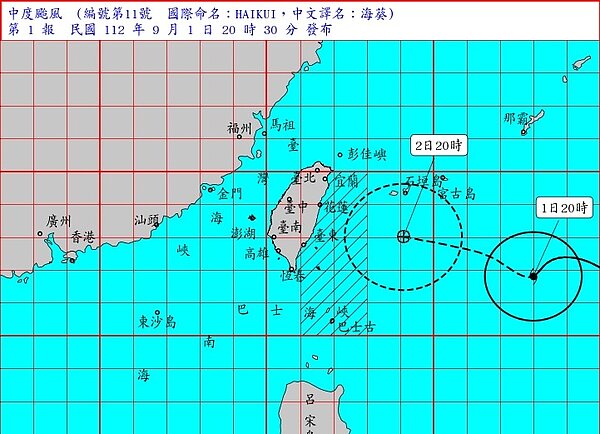 氣象局在晚間8點半發布海上颱風警報。圖/氣象局