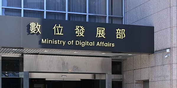 行政院通過明年度總預算,其中數位部編列73.68億元公務預算,比今年增加約18億元頗受關注。圖/中時報系資料照