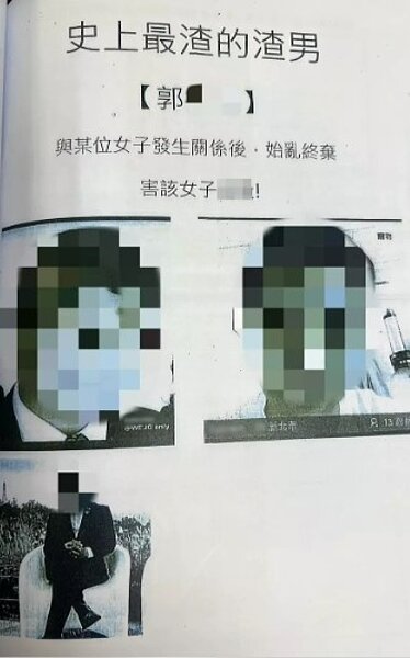 新北市許姓女子不滿小18歲男友今年6月初其生日當天「放她鴿子」,上門找人又被拒門外,使出狠招,以附有男友照片的「史上最渣的渣男」公告,張貼男友所住社區佈告欄挨告,新北地檢署日前依法起訴許女。記者王長鼎/翻攝