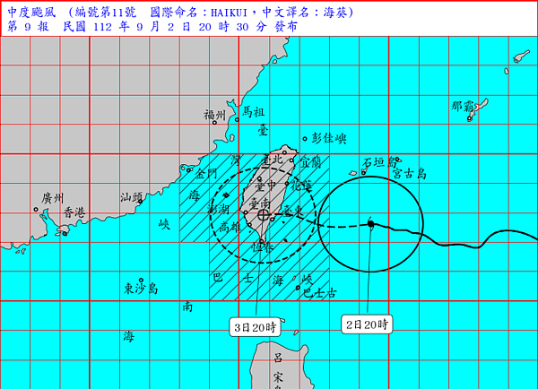颱風海葵最新路徑。圖/氣象局提供