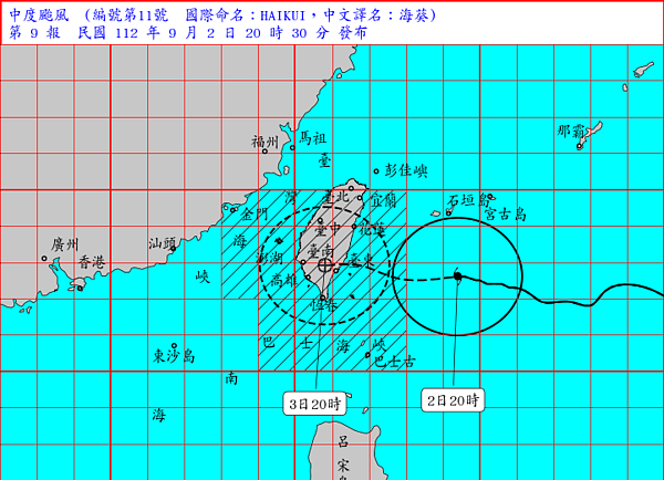 颱風海葵最新路徑。圖／氣象局提供