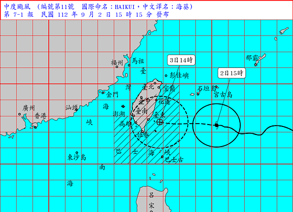 海葵颱風。圖／擷自中央氣象局