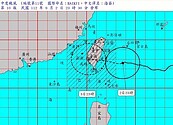 海葵暴風圈進入東台灣近海　東半部慎防大豪雨等級降雨