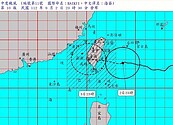 海葵暴風圈進入東台灣近海　東半部慎防大豪雨等級降雨