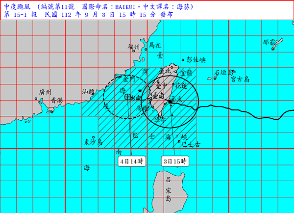 海葵颱風3日15時15分最新位置。圖／中央氣象局提供