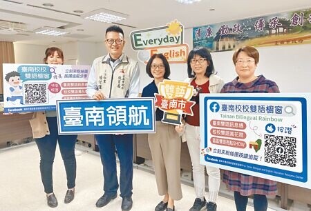 台南市推動校校雙語教育，目標為113學年度每校6成以上教師必須取得「課室英語教學能力」認證。（本報資料照片）