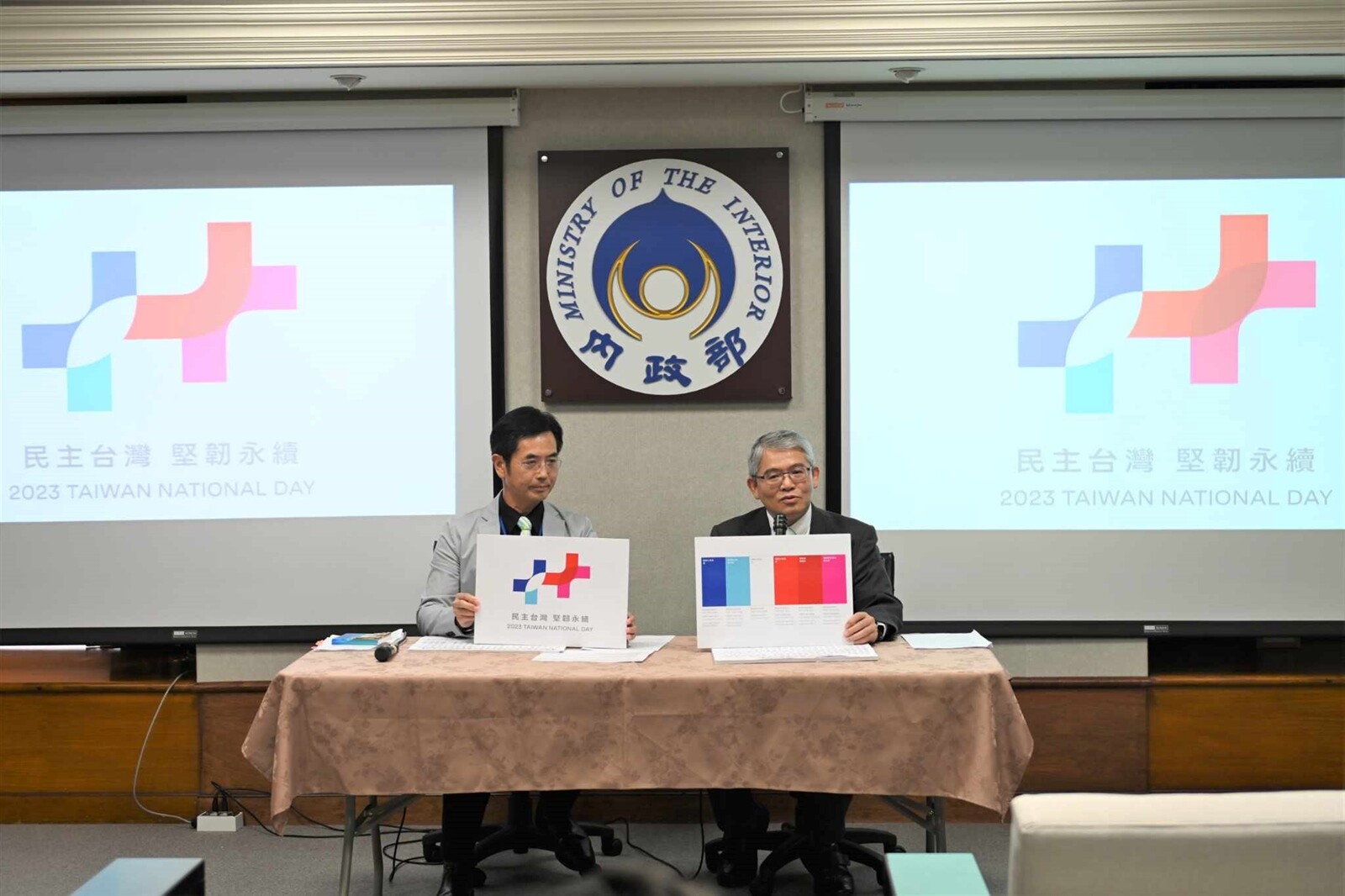 2023國慶主題曝光。圖/內政部提供