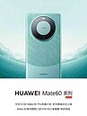 迎戰iPhone15　華為Mate60 Pro熱賣