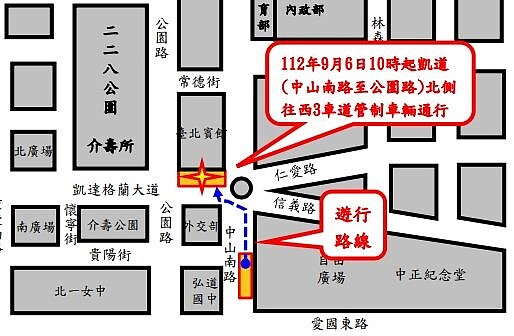 「促進清淨空氣，拒絕二手煙」遊行範圍。圖／台北市警察局提供