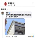 柯文哲老家爆頂加違建、阻塞防火巷　律師：恐涉公共危險罪