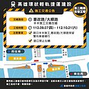 再3個月！高雄輕軌新增這7站路網成圓　明起先封這路段45天