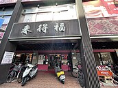 板橋老字號「來得福」熄燈再出發　市府介入新店2處為主