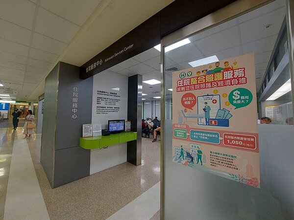 衛福部擴大住院整合照顧計畫醫院數以及床位數。圖／北醫附醫提供