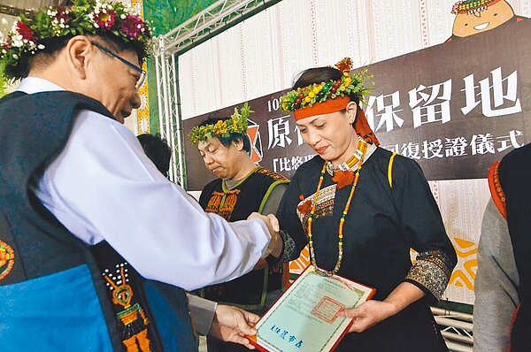 行政院核定5800萬購買台糖在花蓮、台東47公頃土地,未來將增劃編為原住民保留地,將所有權返還原住民,圖為2016年12月屏東比悠瑪段權利回復授證儀式,由時任縣長潘孟安將206張土地權利書狀,交給土地所有權人及他項所有權利人,落實土地正義政策。(屏東縣政府提供)