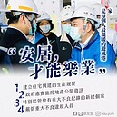 大直民宅塌陷　侯友宜拋4主張：列黑名單嚴懲不良建商