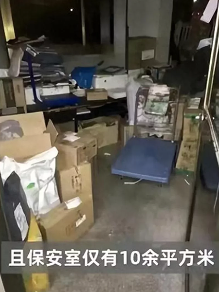 保安室是個不足10平米的小房間,房間中只配備風扇,連空調都沒有。(取材自網易號「冷眼社會觀 」)