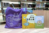 市民限定！新竹市送新生兒「嬰幼兒閱讀禮袋」　推廣親子閱讀風氣