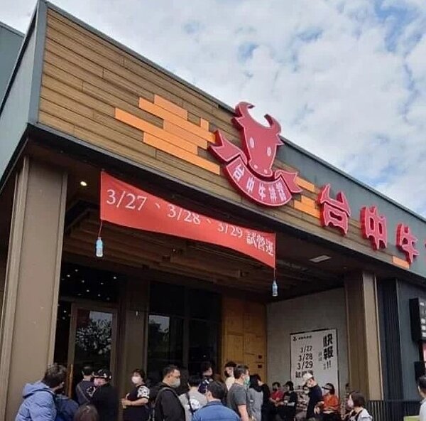 台中牛排館決定歇業。圖/取自台中牛排館臉書
