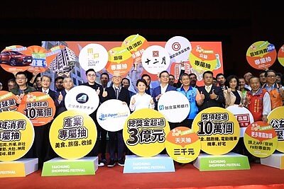 回歸購物本質，2023台中購物節排除土地、房屋購買金額登錄。圖／台中市經發局提供