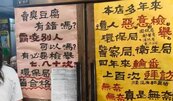 台中臭豆腐超狂戰績4年被查百次　網封：最安全的店