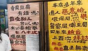 台中臭豆腐超狂戰績4年被查百次　網封：最安全的店