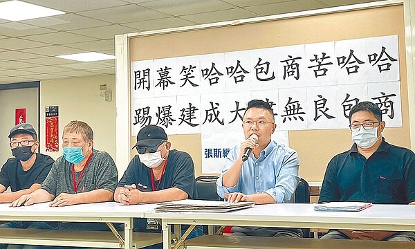 台北市建成綜合大樓工程受害包商13日在台北市議員張斯綱(右二)陪同下出面,控訴勁強公司拖欠工程款超過1800萬元未支付。(台北市議員張斯綱研究室提供/丁上程台北傳真)