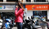 中華電、台灣大共同取消優惠　遭公平會重罰7600萬
