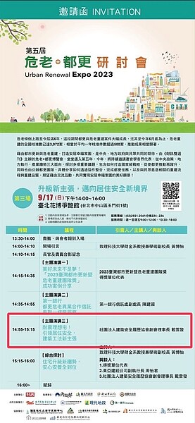 「建築安全履歷協會」創會理事長戴雲發,花了十八年的時間改革傳統營建產業,將於9/17(日)財訊主辦「第五屆危老+都更博覽會」,地點位於台北花博公園爭艷館,與大家進行兩場主題演講的分享。圖/社團法人建築安全履歷協會提供