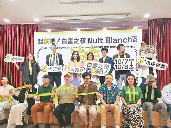 2023台北白晝之夜10月7日晚間6點登場,北市議會、市政府首度開放作為演出舞台,副市長林奕華(後排中)等人邀大家開心地占領府會。記者邱書昱/攝影
