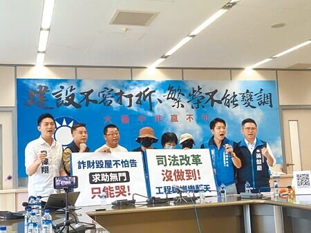 台中市立委參選人黃健豪(右一)、羅廷瑋(右二)、林家興(左二)及廖偉翔(左一)昨天陪同台灣裝修受害者援助協會4位被害者現身說法,控訴現今裝潢詐騙事件層出不窮。(張亦惠攝)