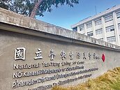 台東生活美學館長　被踢爆涉酬庸好友