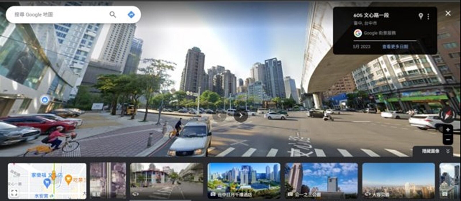 台中Google街景。圖片來源:翻攝自PPT。