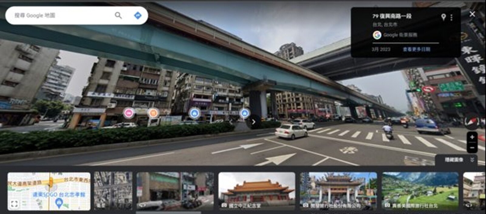 台北Google街景。圖片來源:翻攝自PPT。